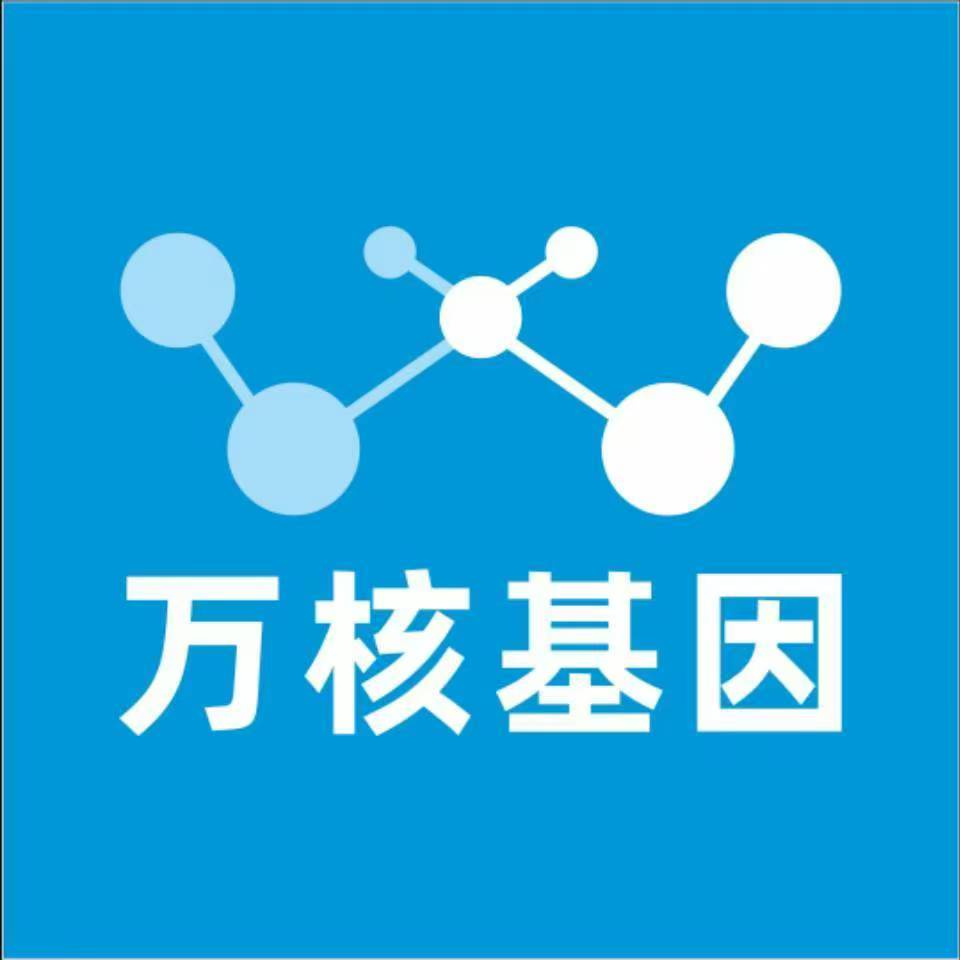 宜宾屏山万核DNA检测咨询中心